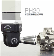 英国RENISHAW-PH20五轴联动三坐标测头