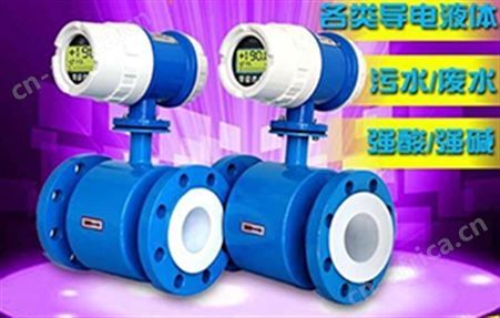 JKM-LDE防堵污水流量计