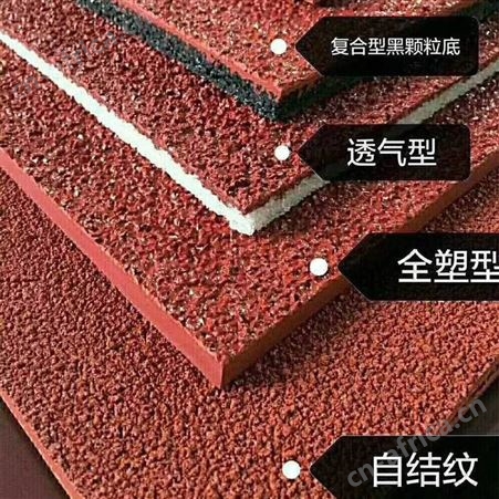 赣州塑胶跑道地坪篮球场地坪工程施工体育场地坪工程