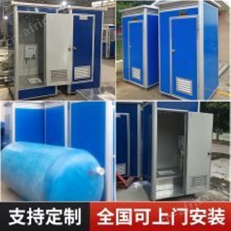 山东厂家供应 移动式厕所 可移动卫生间 多人式单人式 钢材焊接