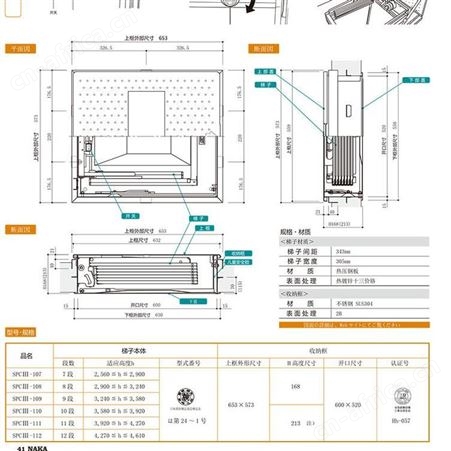 日本千佳进口避难逃生梯