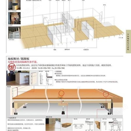 日本进口加高木地板高架地板