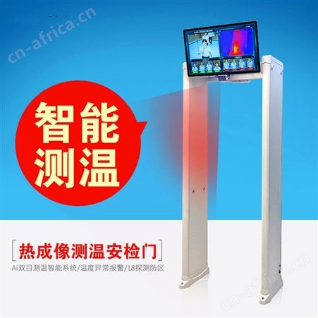 测温仪通过式体温检测门 自动测温  工厂学校红外测温门