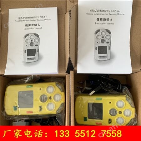 CD3气体检测仪CD3袖珍式四合一气体检测报警仪