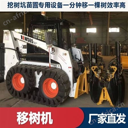 吊树机厂家 挖树车价格 液压树苗移树机