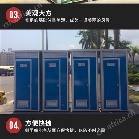 方便移动式厕所 多人式单人式可移动卫生间