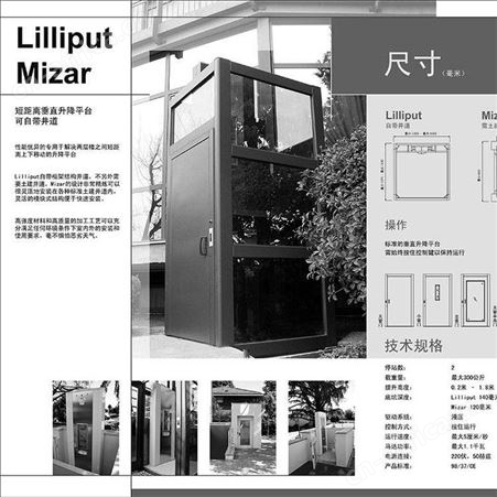 重庆固定式升降机 液压升降平台 残疾人楼梯加装无障碍