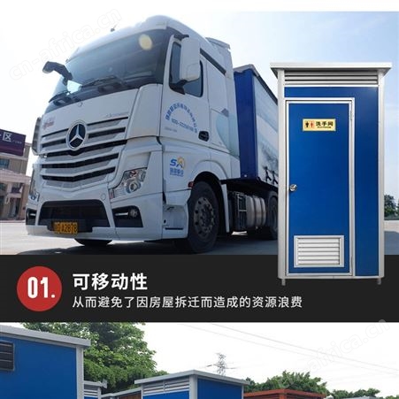 方便移动式厕所 多人式单人式可移动卫生间