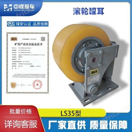 滚轮罐耳参数 各种型号双轮单轮