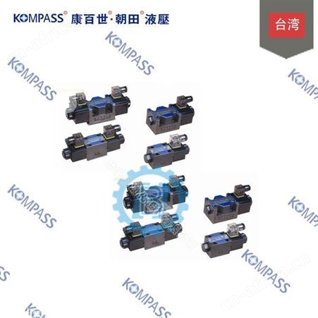 中国台湾康百世KOMPASS 电磁控制溢流阀 DBW-10-1PN-3-D24-10 图片