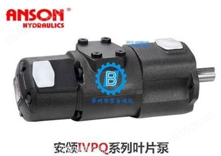 中国台湾安颂ANSON 变量叶片泵 PVF-12-70-10 PVF-8-70-10 油泵