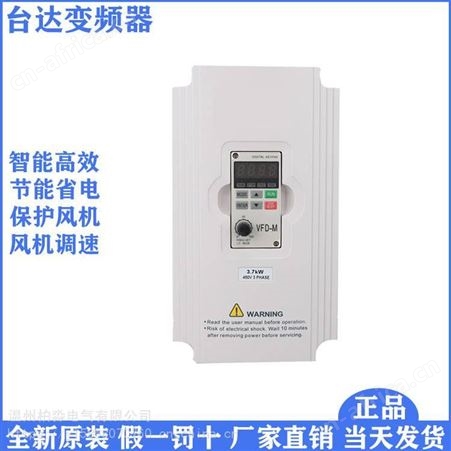 3.7KW 5.5KW台达vfd变频器型号说明 参数图片 柏淼电气