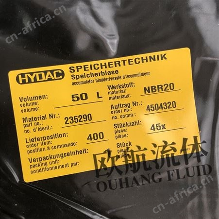 SB330系列NBR20 50L蓄能器皮囊HYDAC贺德克储能器/氮气罐气囊