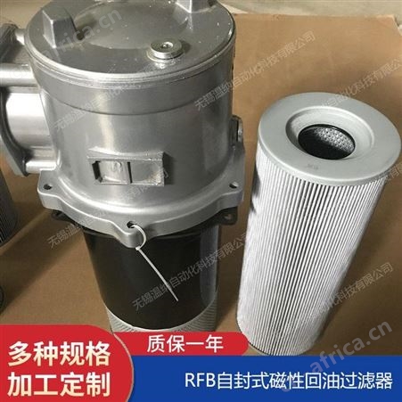 温纳磁性回油过滤器RFB-160*20F-Y,RFB-160*20F-C滤芯