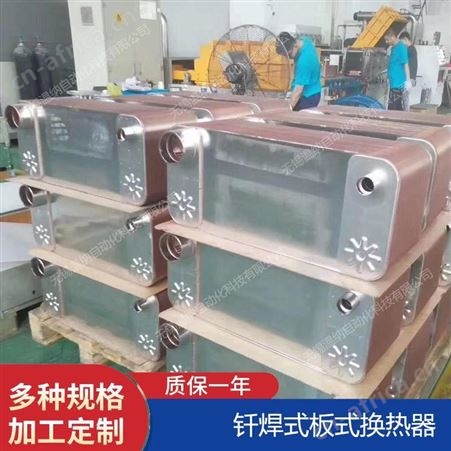 温纳油冷机钎焊型板式换热器ZL120A-170,ZL120B-30,ZL120B 304 316材质
