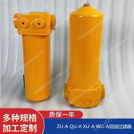 ZU-A63*5P,ZU-A63*10P,ZU-A63*20P温纳回油过滤器滤芯