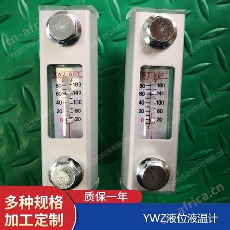 YWZ-76T,YWZ-80T,YWZ-100T,YWZ-125T液位液温计,温纳液位计