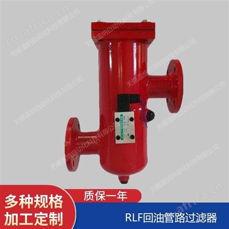 回油管路过滤器RLF-110*5P,RLF-110*10,RLF-110*10P温纳过滤器滤芯