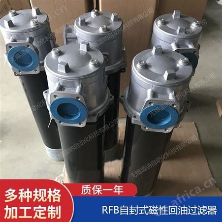 温纳磁性回油过滤器RFB-160*20F-Y,RFB-160*20F-C滤芯