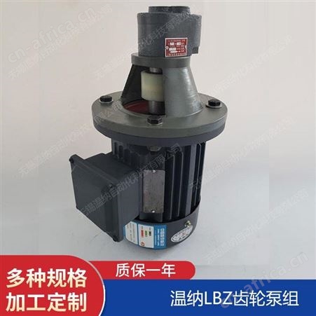 WBZ-400,WBZ-500,WBZ2-16温纳油泵电机组齿轮泵装置