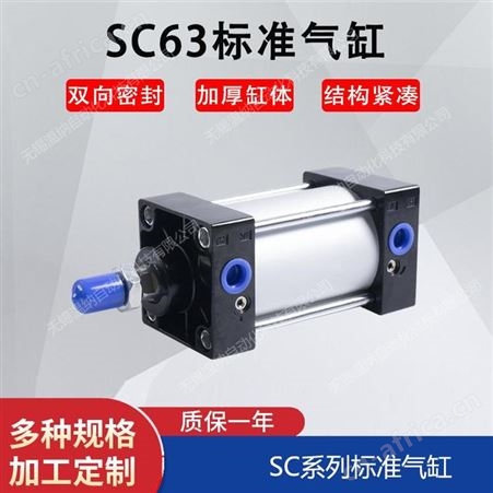 温纳SC50*950,SC50*1000,SC63*25,SC63*50栏杆气缸厂家