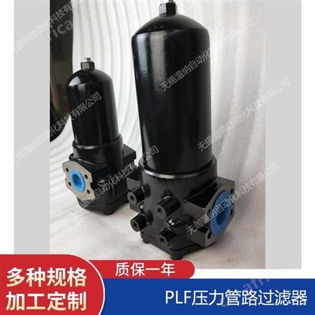 温纳压力管路过滤器PLF-E330*3FP,PLF-E330*5F,PLF-E330*5FP