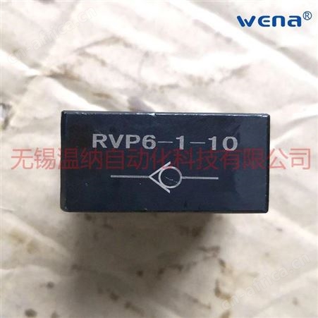 无锡温纳单向阀RVP25-10B 板式安装 量大优惠