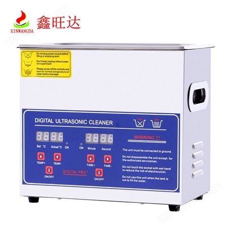 数码控制超声波清洗机 3.2L家用超声波清洗机 价格实惠