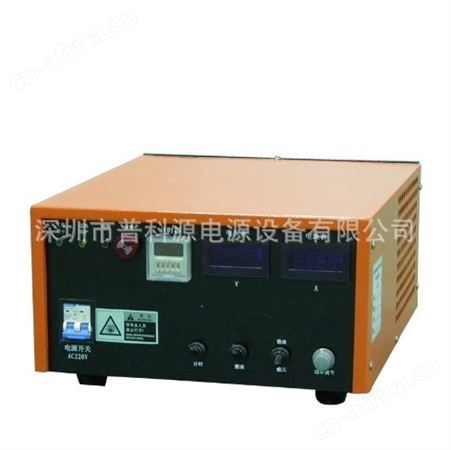 50A/24V水冷开关电源高频整流器 水处理电解整流器 自动线电镀整流器