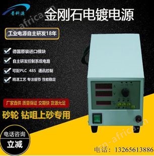 高精密 金刚石电镀电源 砂轮电镀设备 钻咀电镀整流机器厂家
