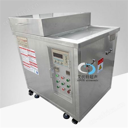 AFT-1012T单槽模具清洗机 单槽注塑模具清洗机 单槽塑胶模具清洗机 单槽模具清洗机价格
