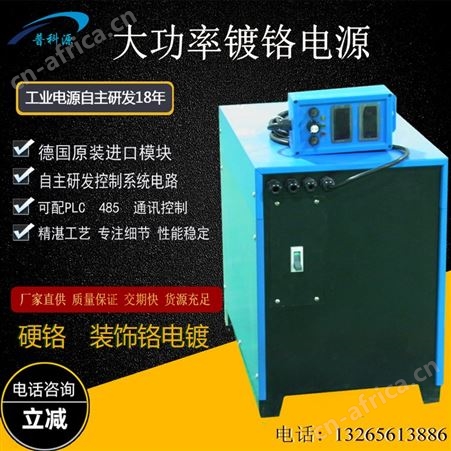高频镀铬电源 风冷水冷型大功率镀铬机器 不锈钢镀铬整流机深圳厂家