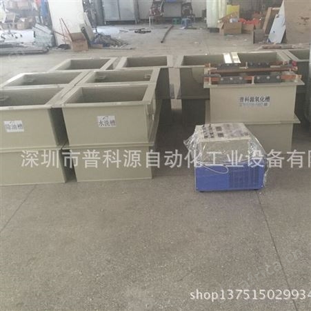 定制小型铝合金阳极氧化设备 黑色手机壳氧化线设备 铝材表面处理设备 普科源牌厂家定制