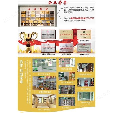 蜂产品代工贴牌加盟