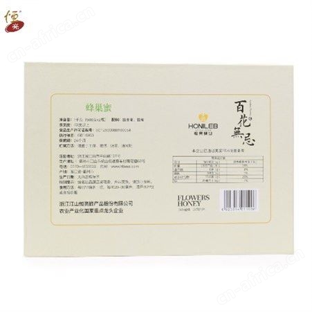 厂家蜂巢蜜礼盒批发采购 500g*2 一斤 土蜂蜜 喜蜜礼盒结婚伴手礼品 婚礼喜蜜礼盒回礼 土特产批发 喜蜜成品礼盒