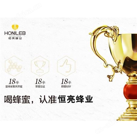 蜂产品供应商直播带货货源