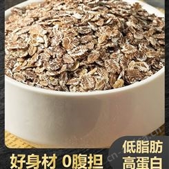 勿糖即食黑白燕麦片高纤代餐黑燕麦混合白麦片唐人福厂家批发