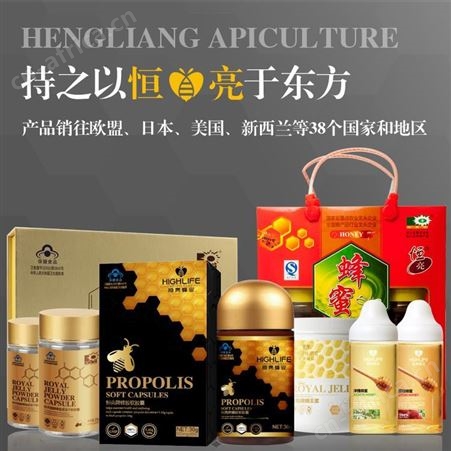 河南恒亮蜂皇浆胶囊采购批发