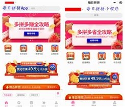 全民拼团系统开发 定制 小程序商场定制 分销系统开发定做