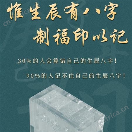 时间之旅  宝宝取名 生辰八字 纪念印戳 留念纪念 创意印章 生辰福印