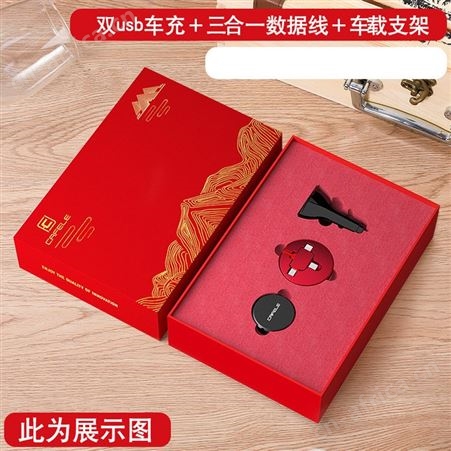 商务礼盒套装 车载套装 充电宝套装可定制LOGO