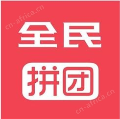 全民拼团模式 快趣拼模式开发 十人拼团APP软件开发 小程序定做