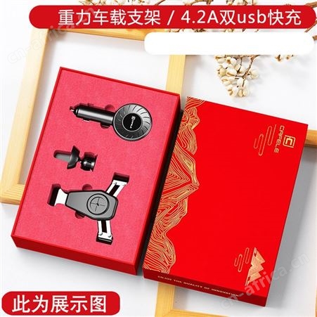 商务礼盒套装 车载套装 充电宝套装可定制LOGO