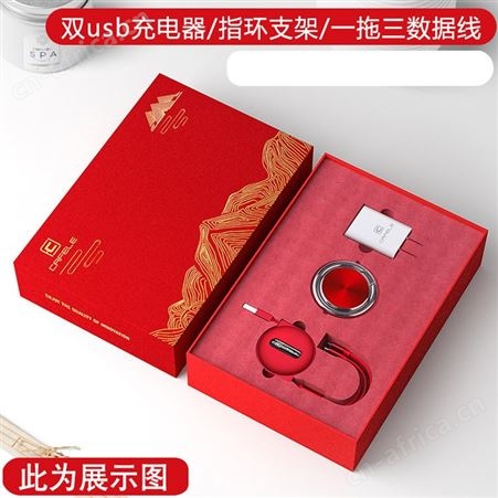 商务礼盒套装 车载套装 充电宝套装可定制LOGO