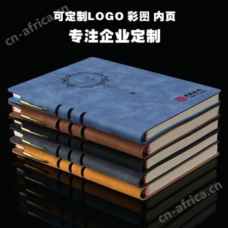 红素加厚商务创意羊巴记事本a5笔记本套装 可定制logo 300个起订不单独零售