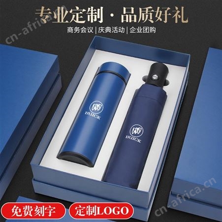 红素商务保温杯套装汽车礼品公司活动  100件起订不单独零售