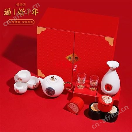 久希礼品定做 过好年 茶具酒具礼盒20件起订不单独零售