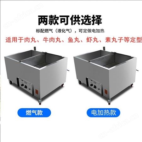 上海燃气水槽自动控温商用不锈钢水煮油炸肉丸