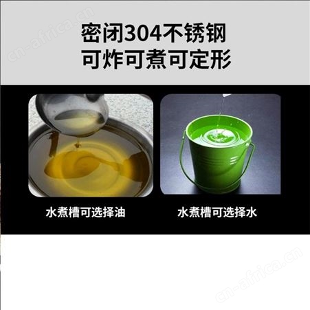 上海燃气水槽自动控温商用不锈钢水煮油炸肉丸