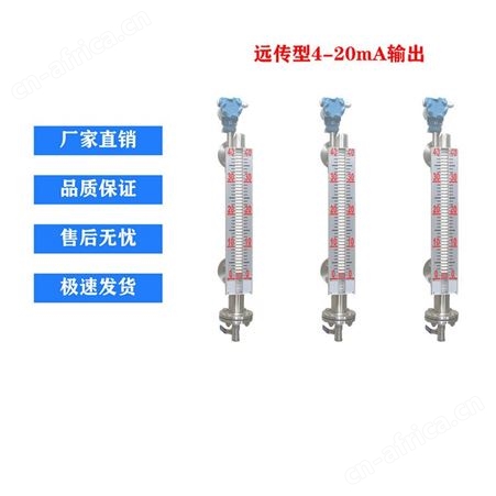 UHZ磁翻板液位计带远传磁性开关防腐蚀不锈钢水油位计侧装顶装